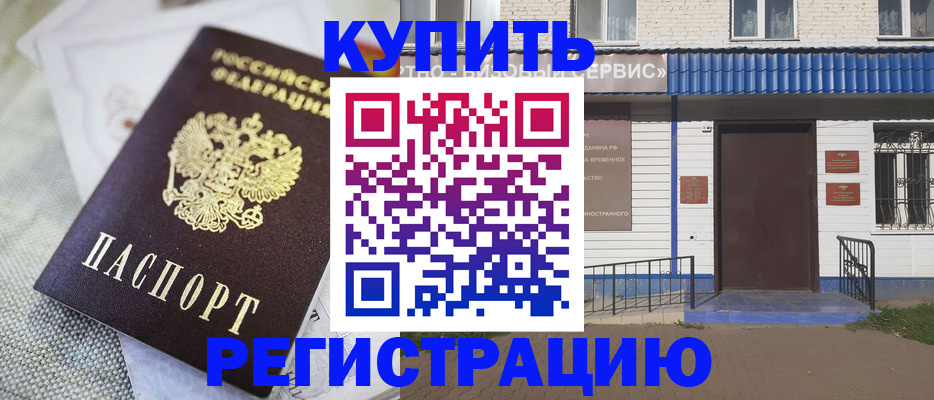 прописка поиск в Рославле