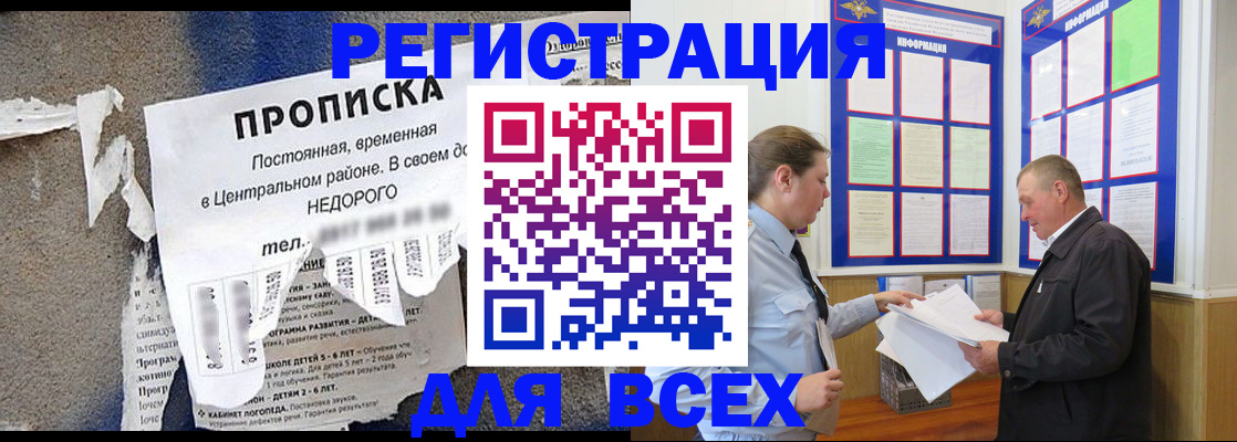 где прописаться в Рославле