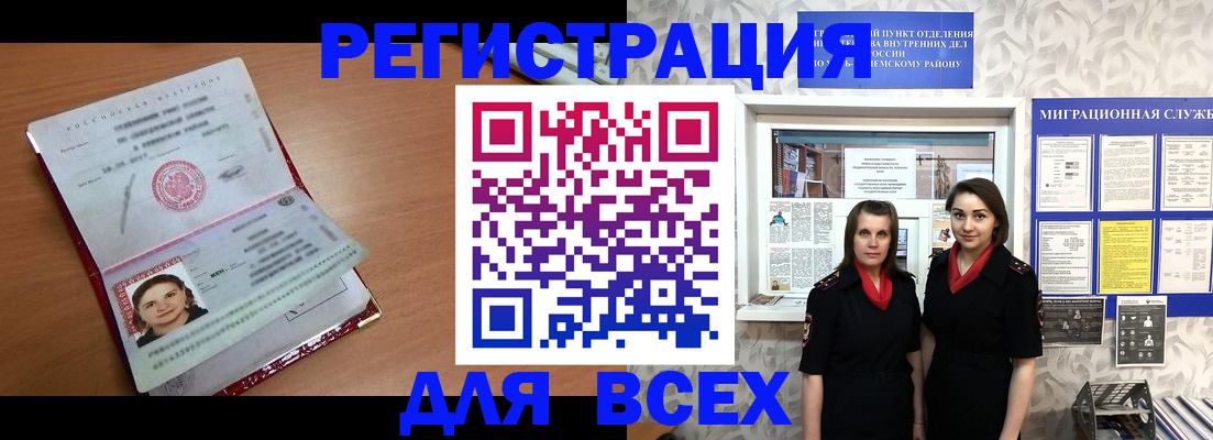 регистрация для дет. сада в Рославле